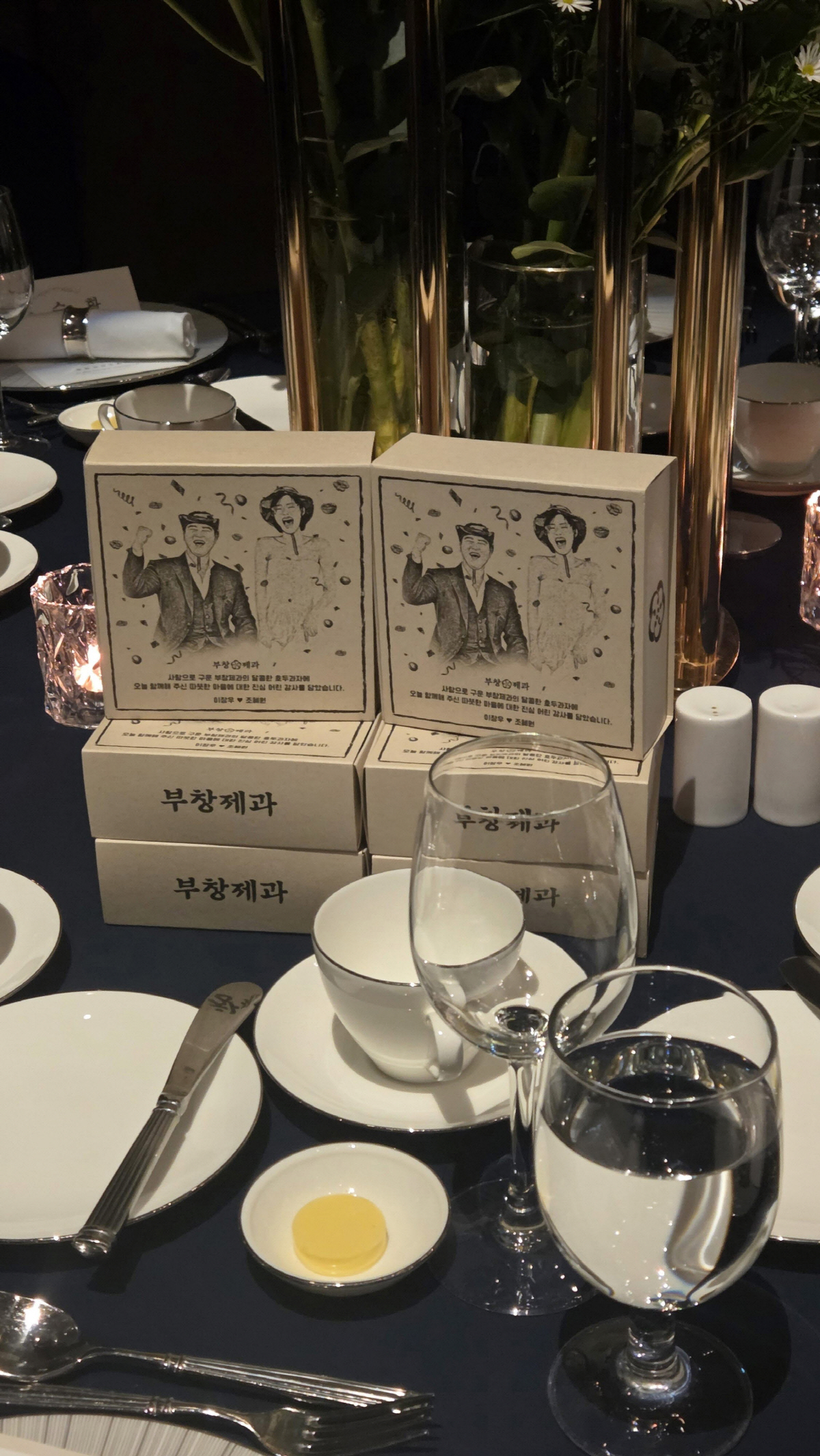 오늘(23일) 결혼식 올린 이장우♥조혜원, 예능 대세다운 이색 하객 답례…