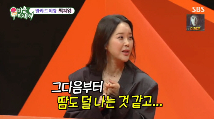 백지영, '49세' 둘째 임신 오해에 깜짝 "갱년기 증상, 산부인과行 망…