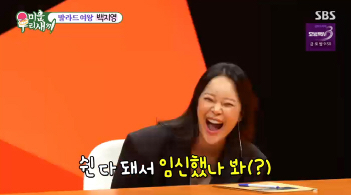 백지영, '49세' 둘째 임신 오해에 깜짝 "갱년기 증상, 산부인과行 망…