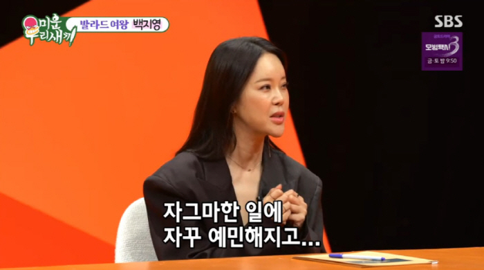 백지영, '49세' 둘째 임신 오해에 깜짝 "갱년기 증상, 산부인과行 망…