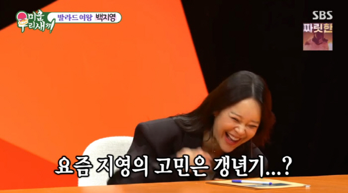 백지영, '49세' 둘째 임신 오해에 깜짝 "갱년기 증상, 산부인과行 망…