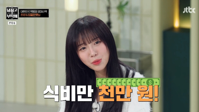 쯔양, 한달 식비 1천만원..폭풍 먹방 비밀 "몸무게 44kg..소화 엄…