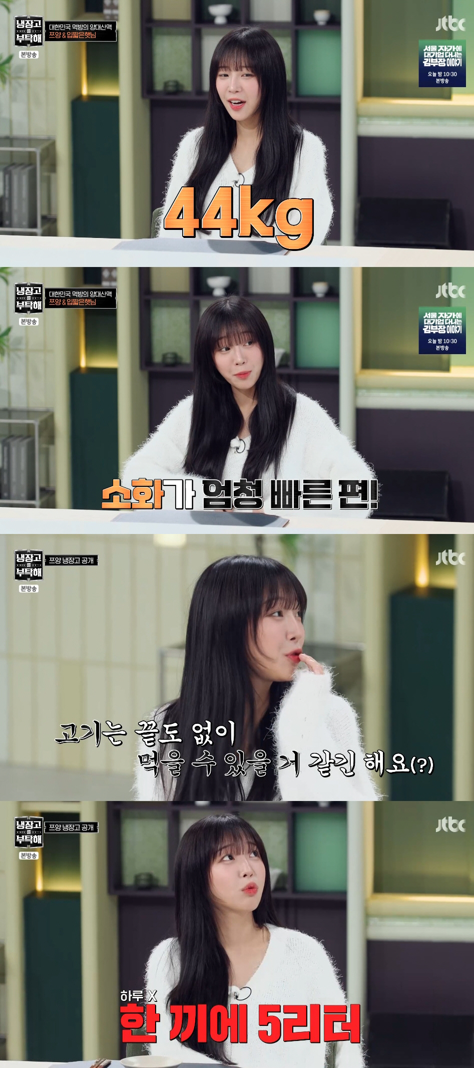 쯔양, 한달 식비 1천만원..폭풍 먹방 비밀 "몸무게 44kg..소화 엄…