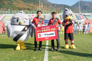 '17시즌 동행' 경남FC, 험멜코리아와 용품 후원 협약 연장