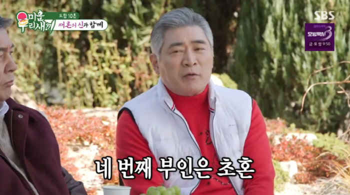 편승엽, 15년 숨긴 '4혼' 최초 고백 