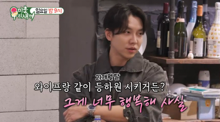 이승기, 21개월 딸 최초 공개 "♥이다인과 등하원 함께...너무 행복해…