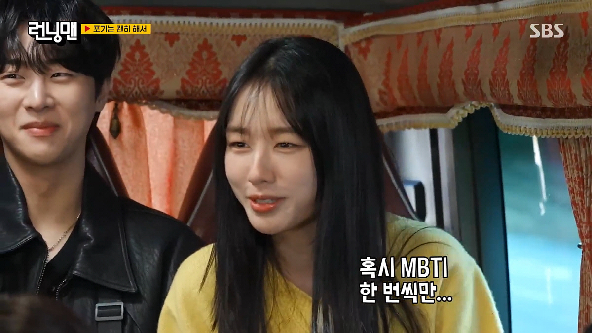 안은진 "양세찬 vs 최다니엘中 이상형은?" 질문→"어떻게 봐도 양세찬"…