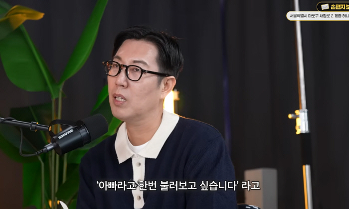 "아버지가 참 나를 미워하셨다"…김영철, '35년동안 父에 외면당했다' …