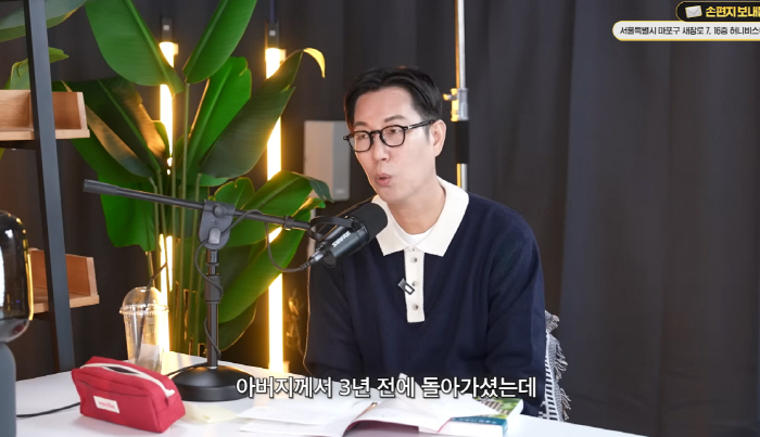 "아버지가 참 나를 미워하셨다"…김영철, '35년동안 父에 외면당했다' …