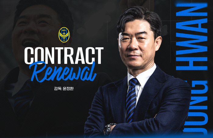 [오피셜]'비전 제시' 인천, '승격 명장' 윤정환 감독과 3년 재계약→우승 세리머니로 화려했던 K리그2 여정 마무리