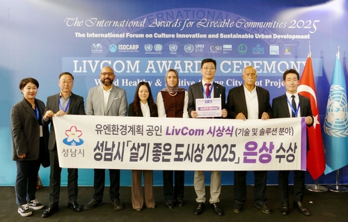 [성남소식] 리브컴 어워즈 '살기좋은 도시상' 수상