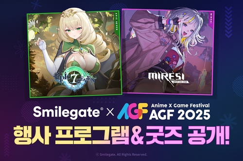 [스마일게이트 제공. 재판매 및 DB 금지]