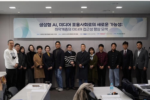 [테크스냅] 코바코, '생성형 AI와 미디어 포용사회' 세미나