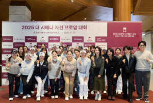 더 시에나그룹, 자선 프로암 골프 개최…박인비·유소연 등 참가