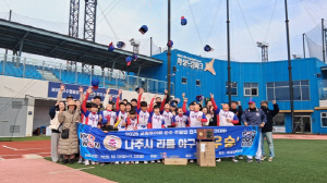 나주시 리틀야구단, 창단 1년 만에 전국대회서 맹활약