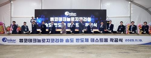 인천 송도사업장 증설하는 앰코에 현금 136억원 지원