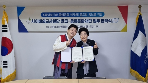 (서울=연합뉴스) 박기태(왼쪽) 반크 단장이 지난 2022년 노영혜 종이문화재단·세계종이접기연합 이사장과 '종이접기'라는 명칭을 세계에 알리기 위한 업무협약식을 갖고 포즈를 취하고 있다. [반크 제공]