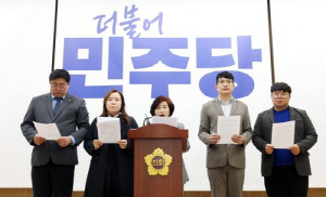 경기도의회 여가위 민주당 의원들 '양우식 사퇴·징계' 촉구