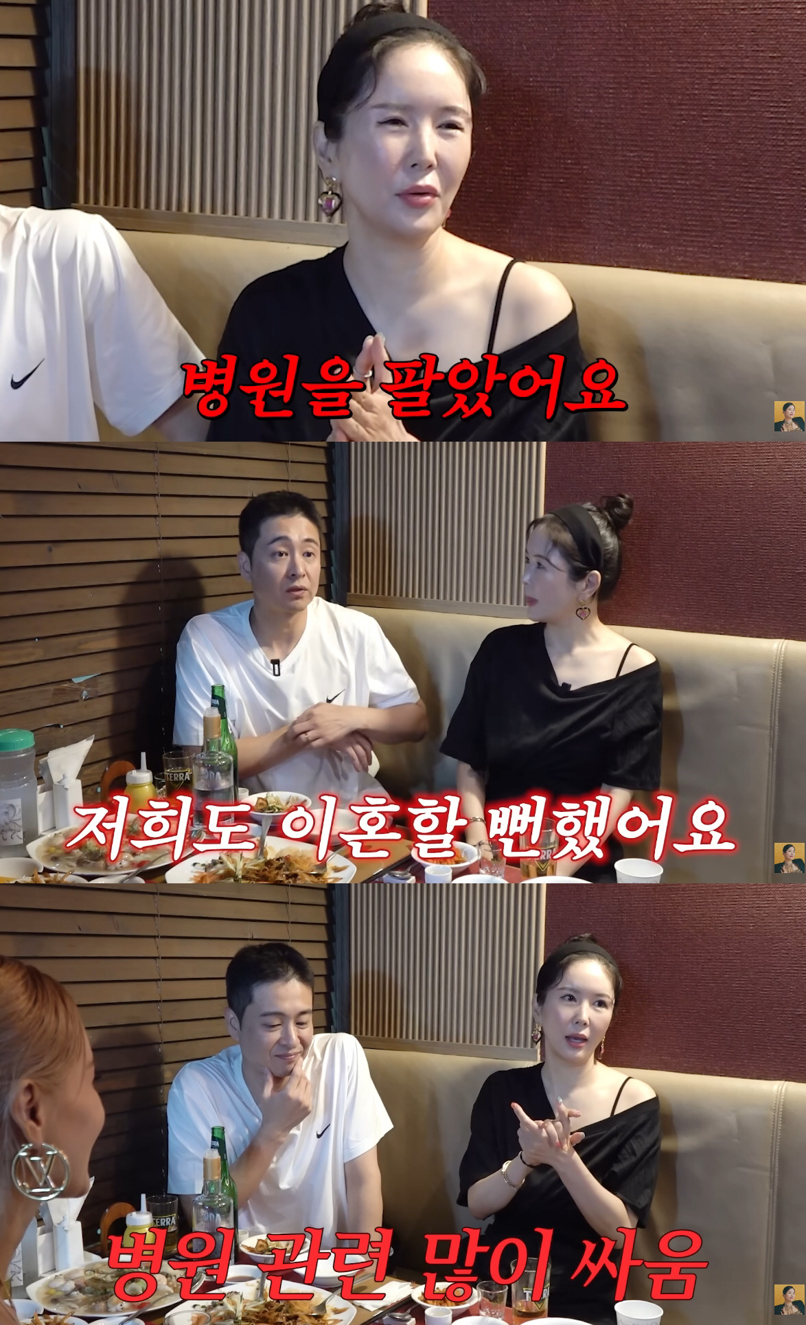 "아내 타이틀만 믿고 자만" 장영란 남편, 400평 병원 폐업..뼈아픈 …