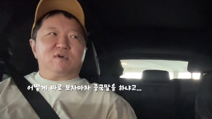 정형돈, 하와이서 중국인에 불쾌한 일 당했다..."보자마자 중국말해" (…