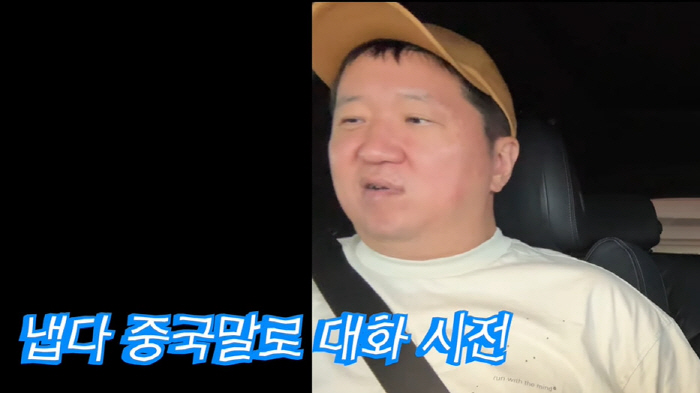 정형돈, 하와이서 중국인에 불쾌한 일 당했다..."보자마자 중국말해" (…