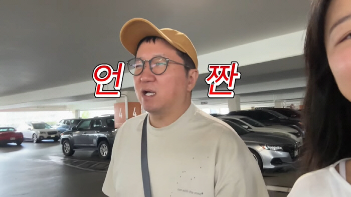 정형돈, 하와이서 중국인에 불쾌한 일 당했다..."보자마자 중국말해" (…