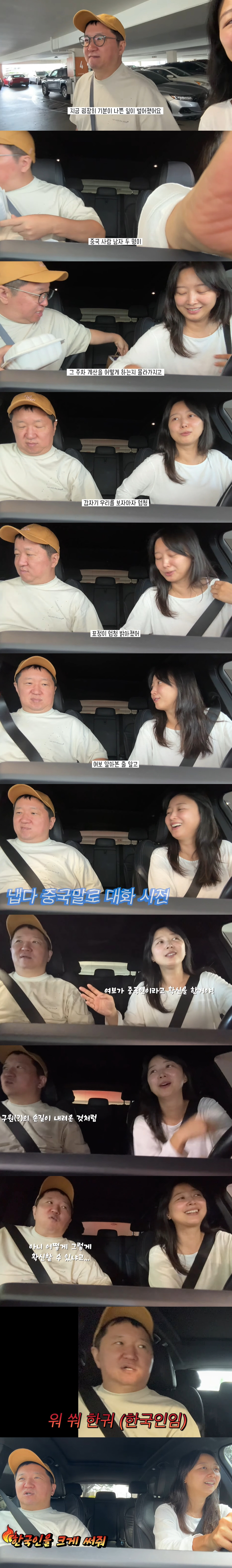 정형돈, 하와이서 중국인에 불쾌한 일 당했다..."보자마자 중국말해" (…