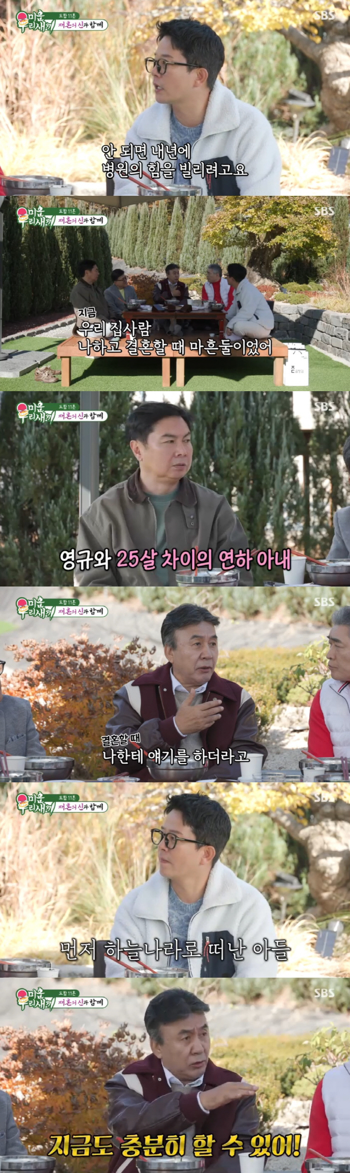 '42세' 김지민, 2세 소식 들었다...♥김준호 "안되면 병원 힘 빌릴 것" ('미우새')