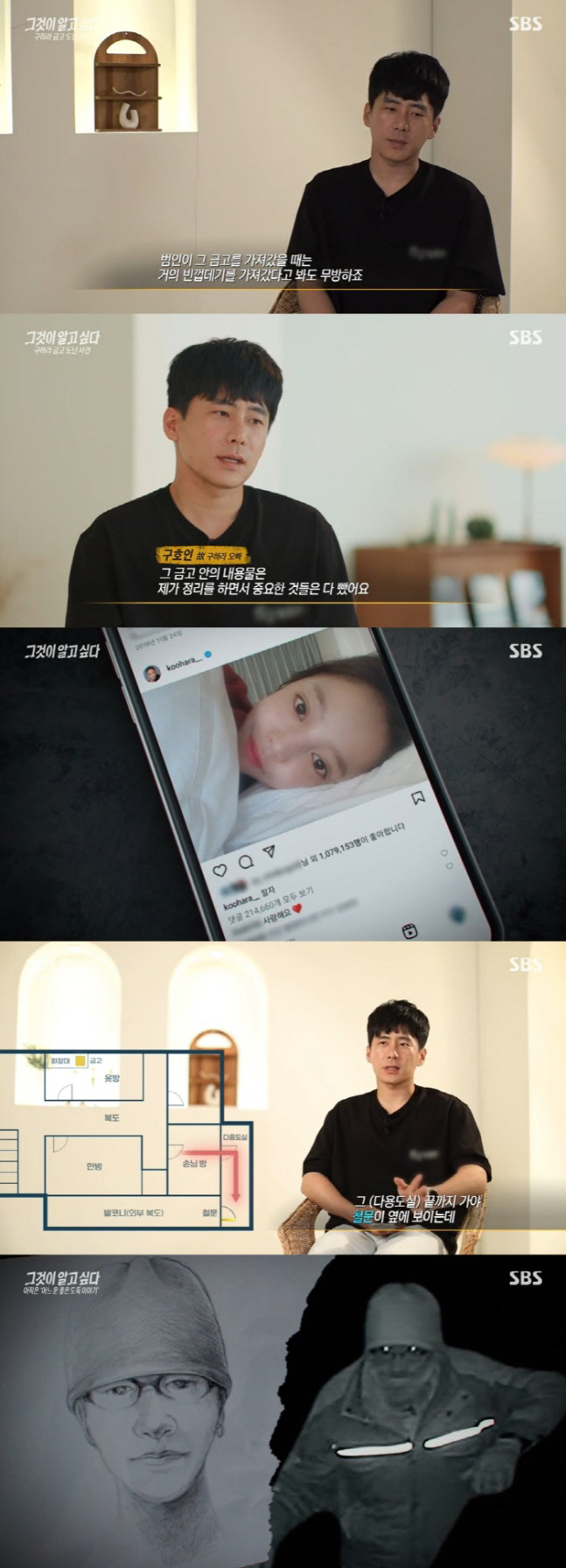 故 구하라, 비밀 SNS에 남긴 마지막 말 "무서워"...6주기 더 아픈…