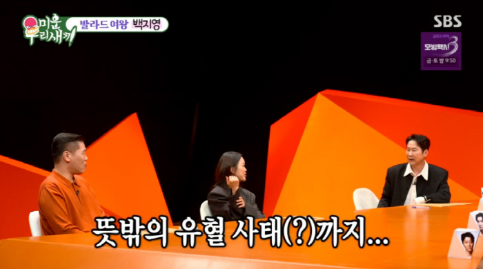 백지영, 9살 딸 운동회에 비·정석원 투입...상대 학부모 '멘붕'