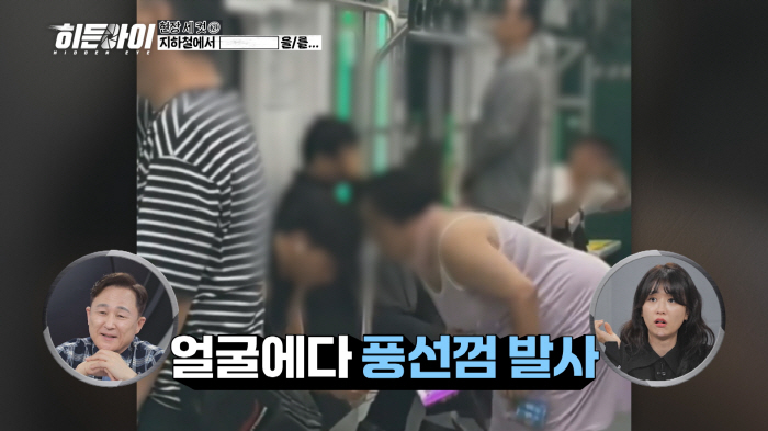 지하철 '풍선껌 빌런' 찾았다…소유 "세상은 넓고 빌런은 많아"→중년女, 남성 얼굴 앞에서'펑'(히든아이)