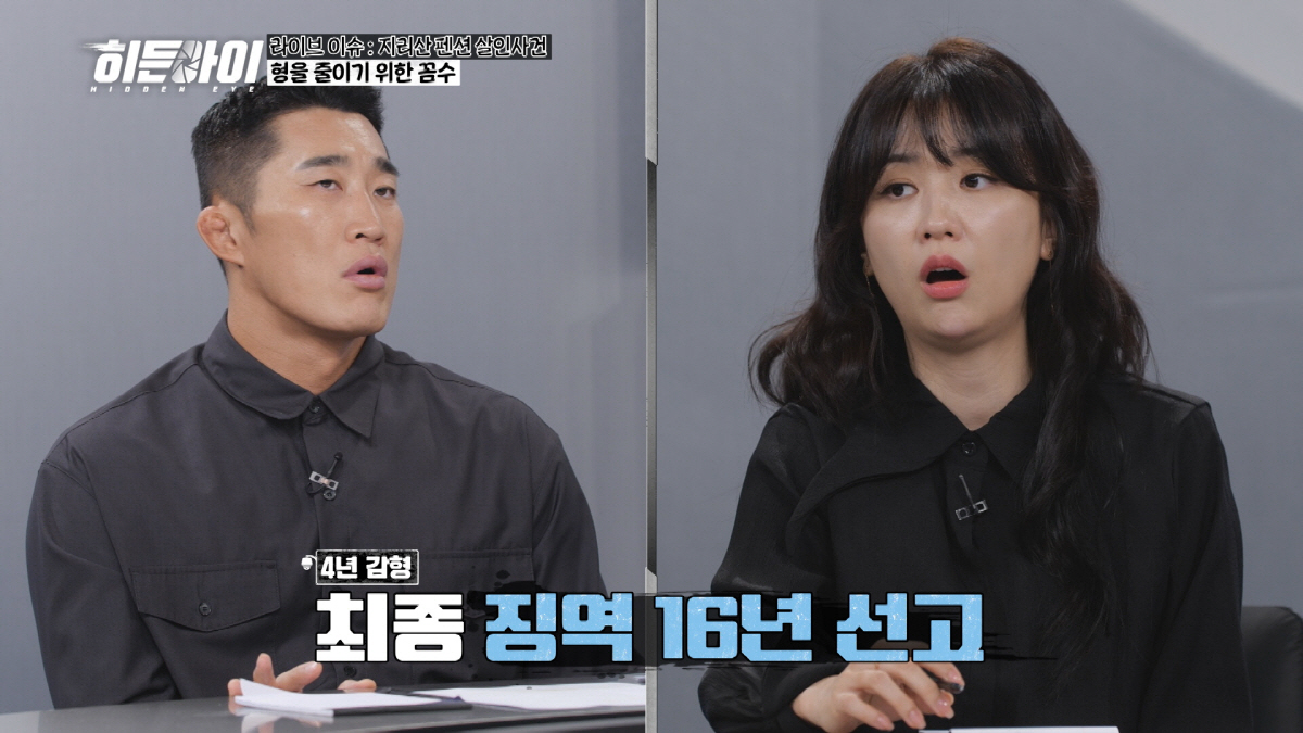 지하철 '풍선껌 빌런' 찾았다…소유 "세상은 넓고 빌런은 많아"→중년女,…