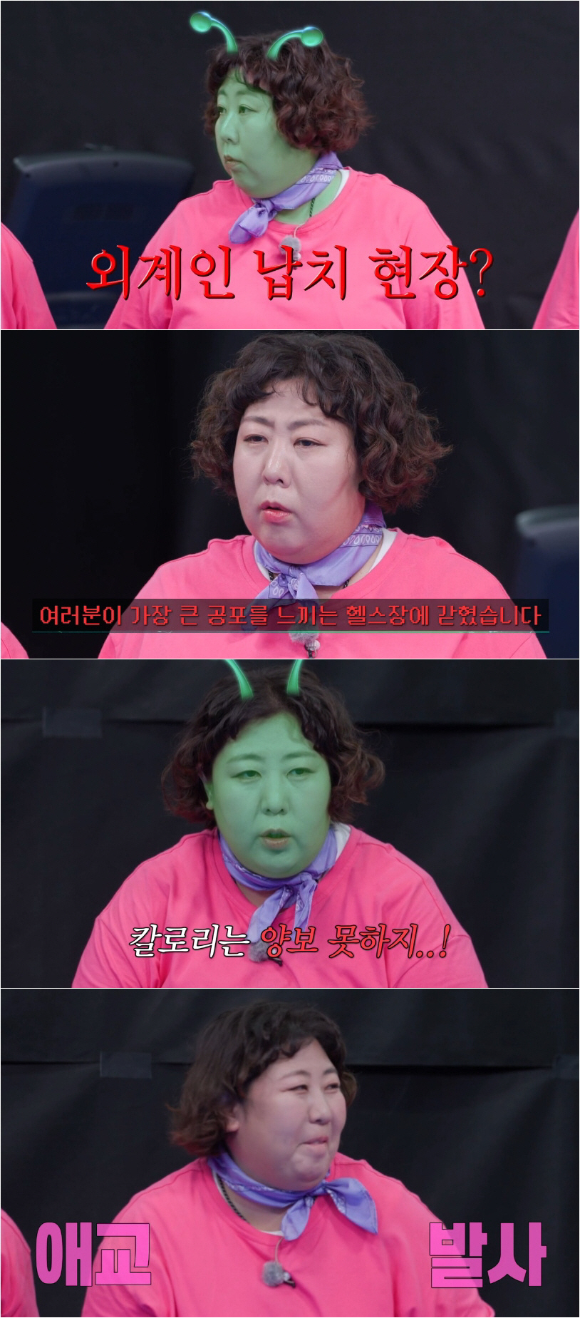 신기루 "배달 엘베 소리들리면 문앞에서 대기…♥고 나발이고 야식은 혼자먹…