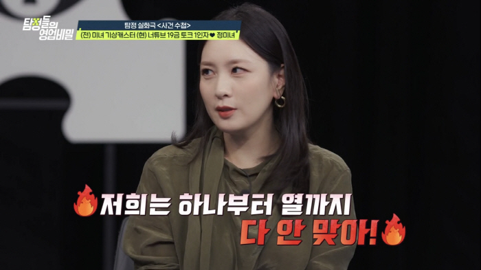 김풍, 부부 관계 없던 유부女의 임신→충격적 실체에 "역겹다" 경악(탐비)