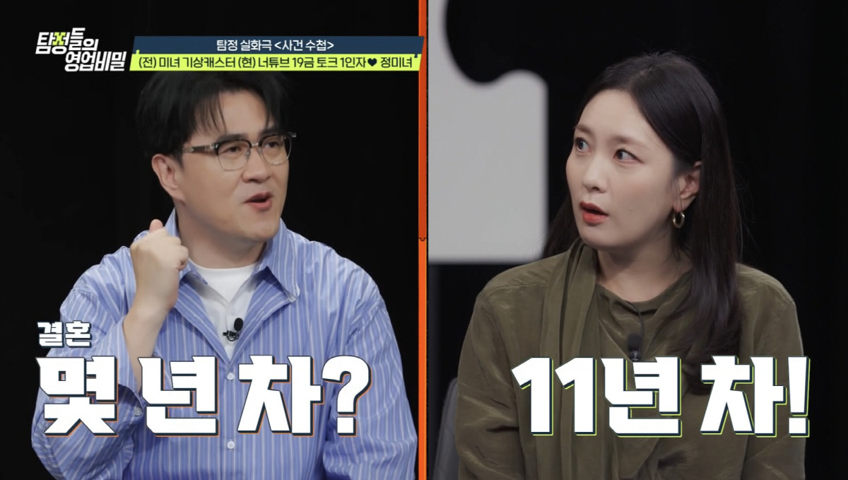 김풍, 부부 관계 없던 유부女의 임신→충격적 실체에 "역겹다" 경악(탐비…