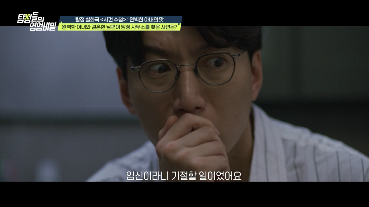 김풍, 부부 관계 없던 유부女의 임신→충격적 실체에 "역겹다" 경악(탐비…