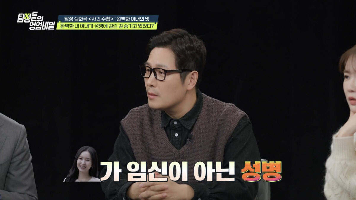 김풍, 부부 관계 없던 유부女의 임신→충격적 실체에 "역겹다" 경악(탐비…