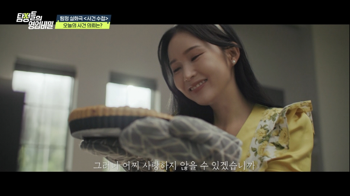 김풍, 부부 관계 없던 유부女의 임신→충격적 실체에 "역겹다" 경악(탐비…