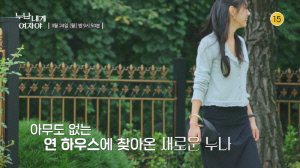 한혜진, 연애프로그램 출연한 '찐지인'에 경악...