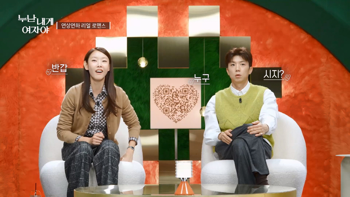 한혜진, 연애프로그램 출연한 '찐지인'에 경악..."내가 아는 사람이야!…