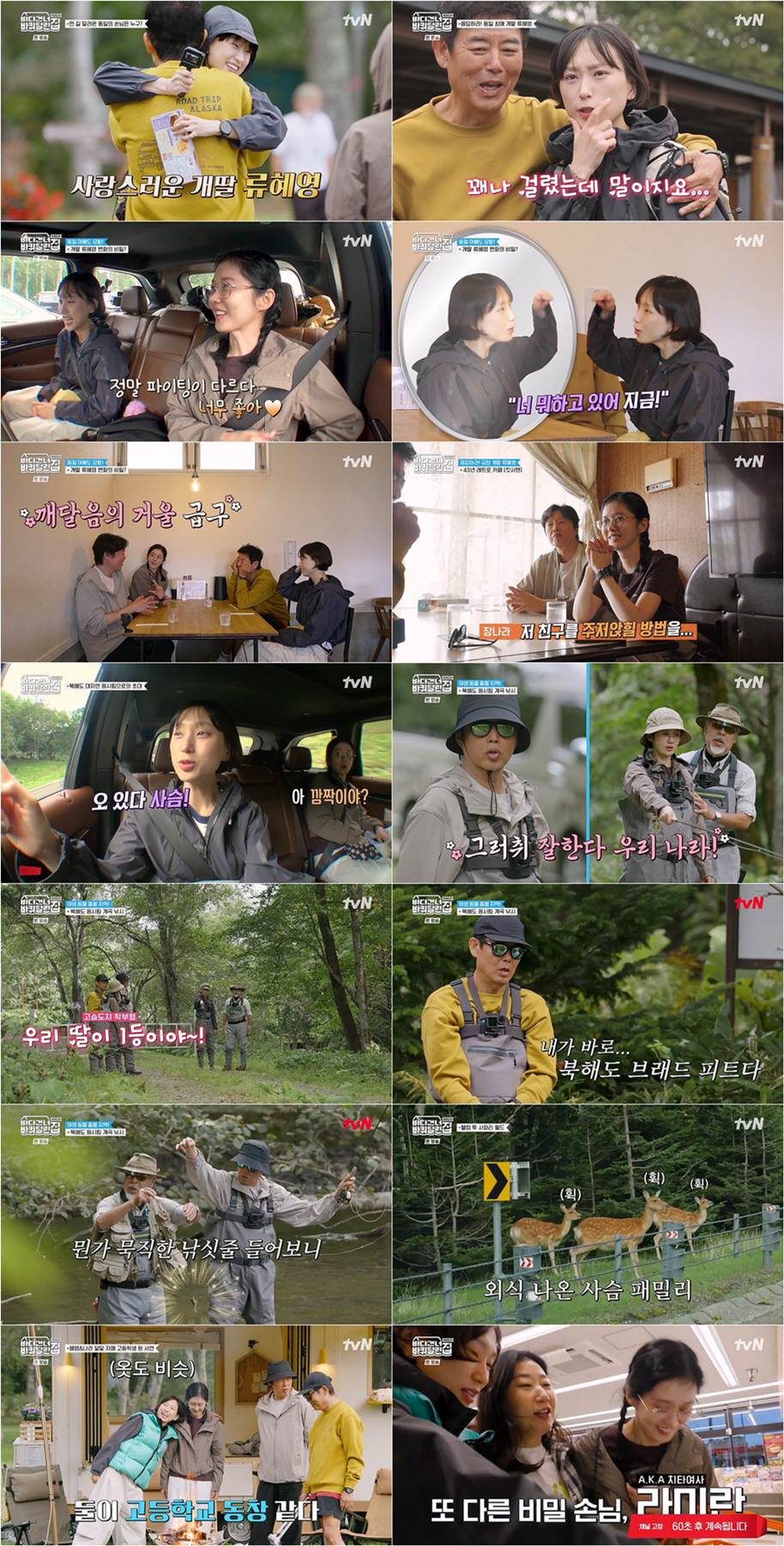 [SC리뷰] 성동일 '개딸' 류혜영, 심경 변화 컸다 "사지 멀쩡한데..…