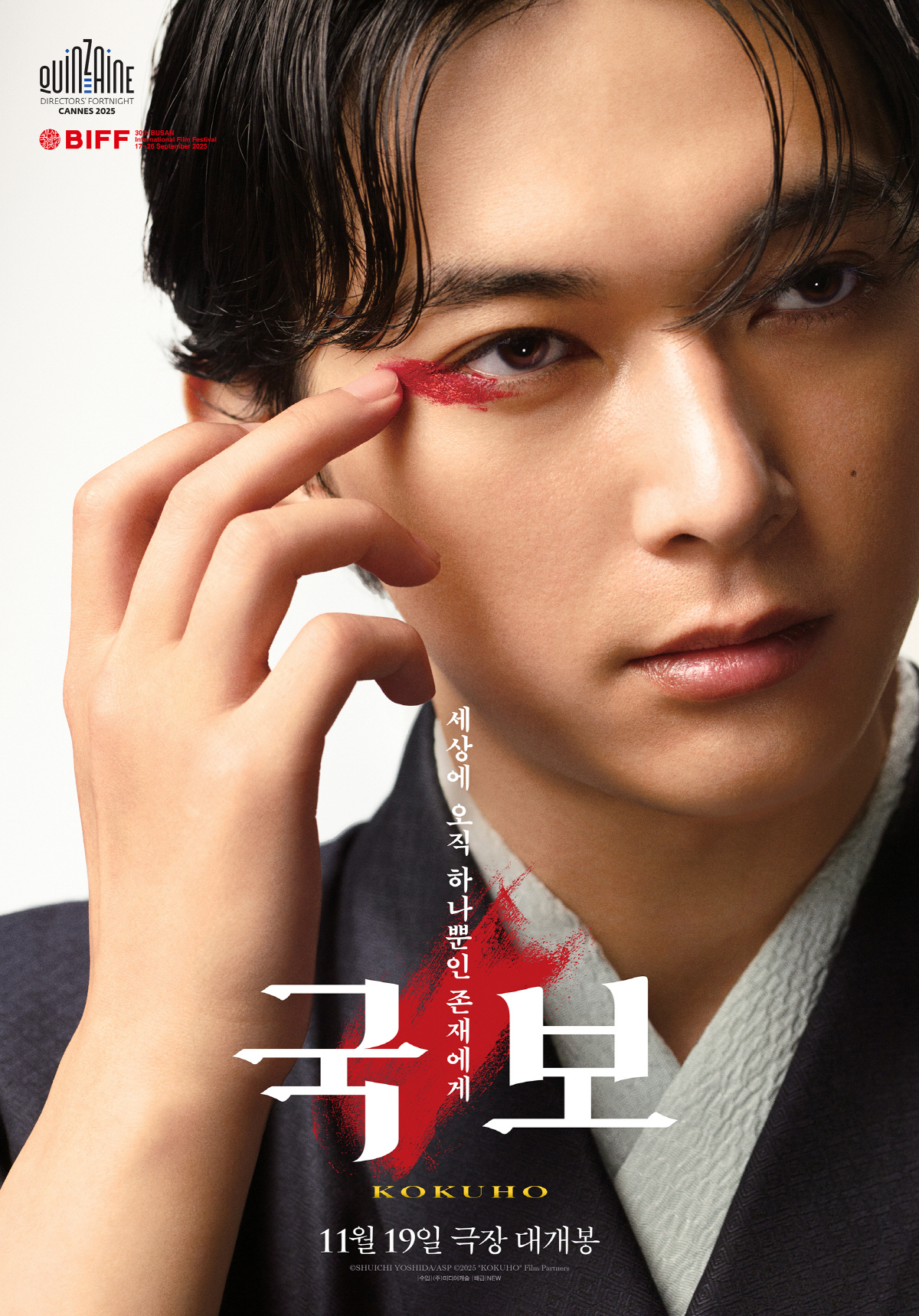 러닝타임 2시간 55분 허들 넘었다..日영화 '국보' 첫 주 5만명 돌파…