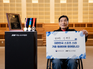 1988년 서울패럴림픽 탁구 금메달리스트 이해곤, 국립스포츠박물관에 메달-명예의 전당 상패 등 107점 기증