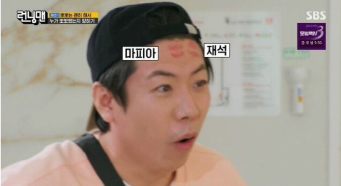 '런닝맨' 또 선 넘었다…뽀뽀 강요에 시청자들 "보기 불편"[SC이슈]