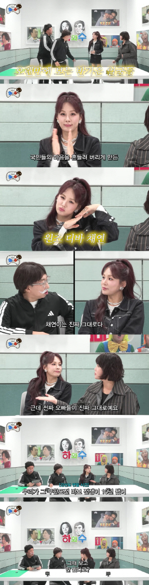 박명수, '47세' 채연 미모에 깜짝 