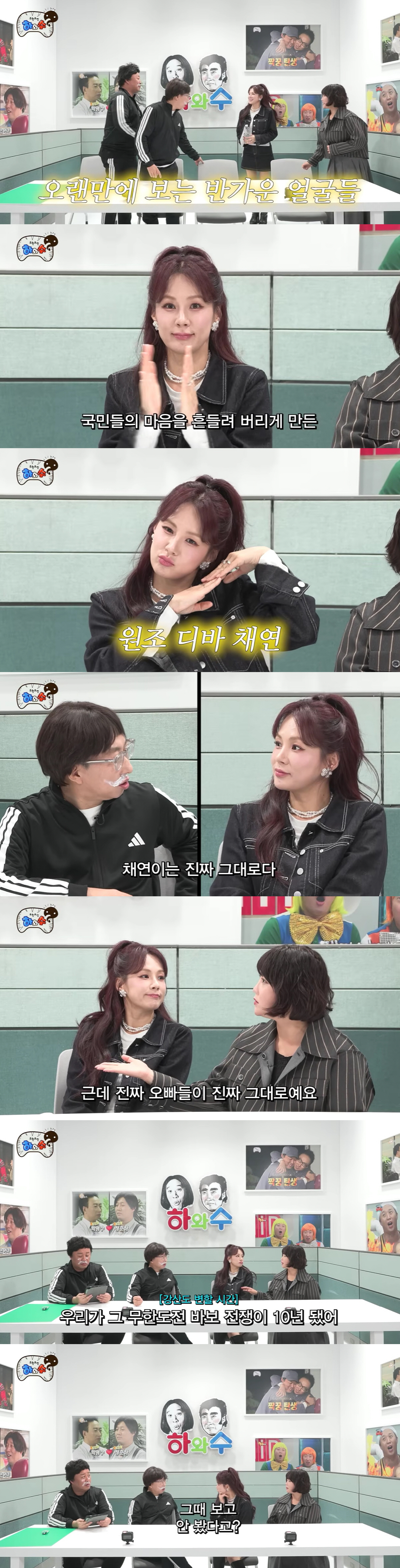 박명수, '47세' 채연 미모에 깜짝 "10년 전 '무도' 때 얼굴 그대…