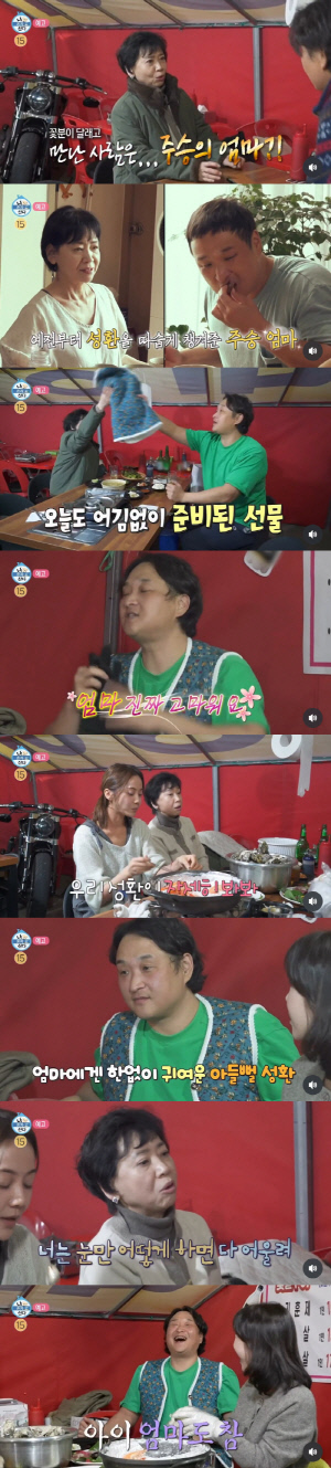 '9세 때 모친상' 구성환, 이주승 母에 '엄마' 호칭 