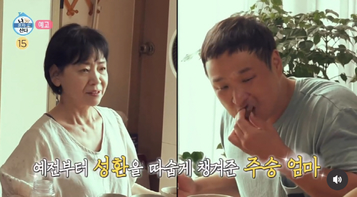 '9세 때 모친상' 구성환, 이주승 母에 '엄마' 호칭 "진짜 고마워요"…