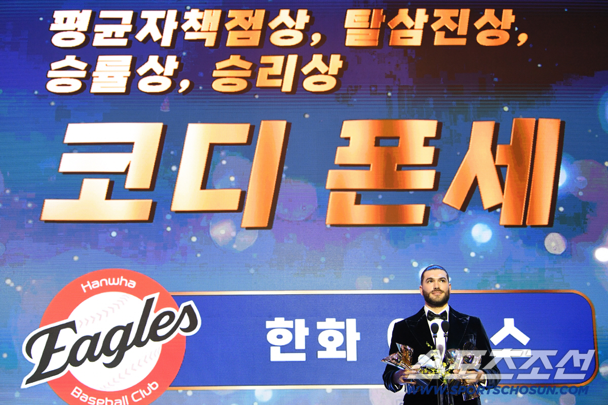 장종훈→구대성→류현진→폰세. 한화 외국인 최초. 19년만에 MVP 탄생.…