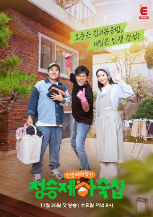 '기러기 父' 정형돈 